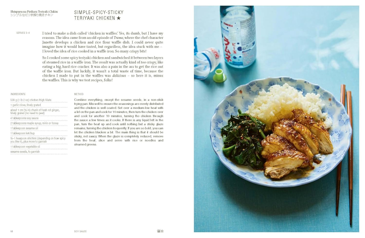 Boken JapanEasy Kitchen