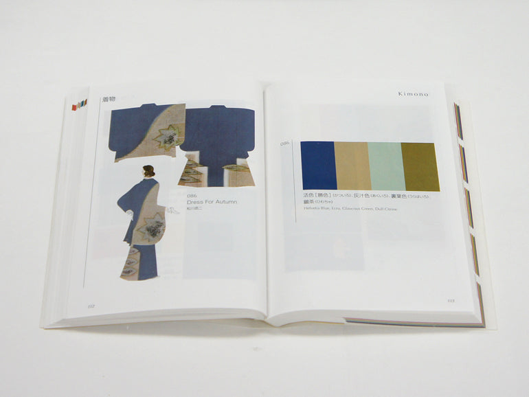 Boken A Dictionary of Color Combinations - Volume 2