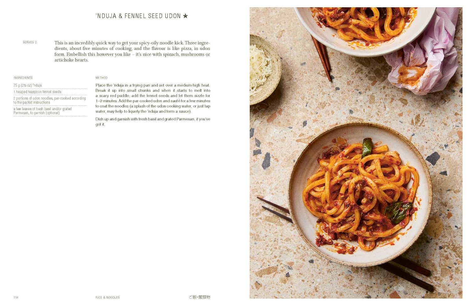 Boken JapanEasy Kitchen