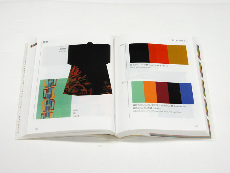 Boken A Dictionary of Color Combinations - Volume 2